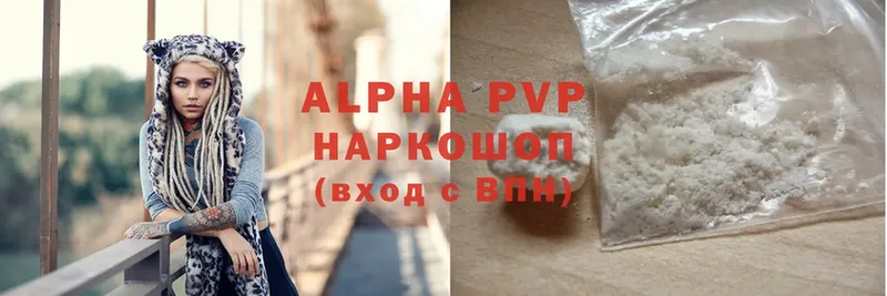 Alfa_PVP VHQ  Новокузнецк 